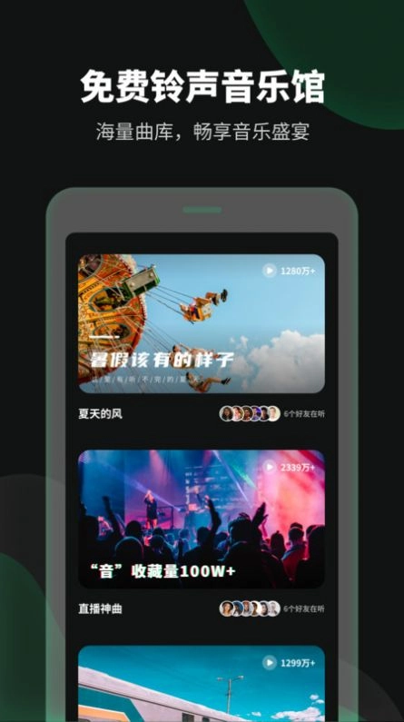 铃声流行歌曲大全 图3