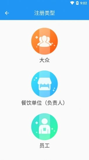 重庆阳光餐饮平台苹果版图3