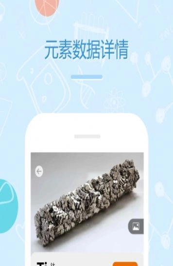 初中化学学习软件 图2