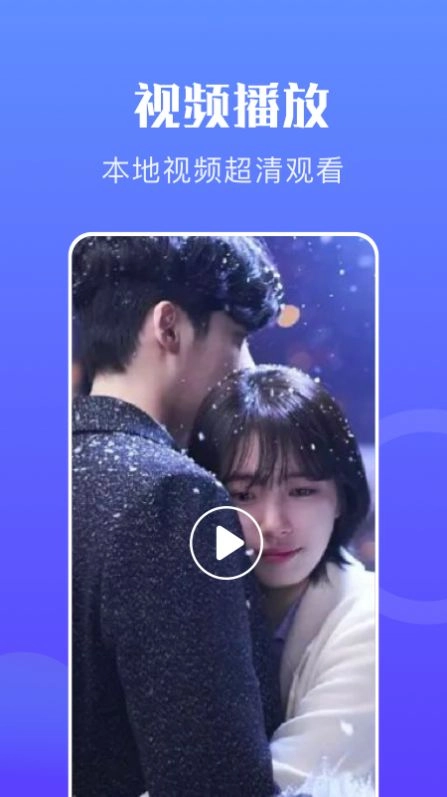 蜂鸟视频播放器最新版图1