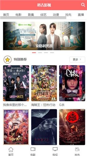思古影视安卓版图1