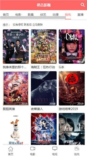 思古影视安卓版图2