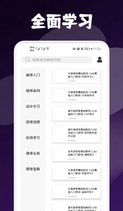 My小家装修 图2
