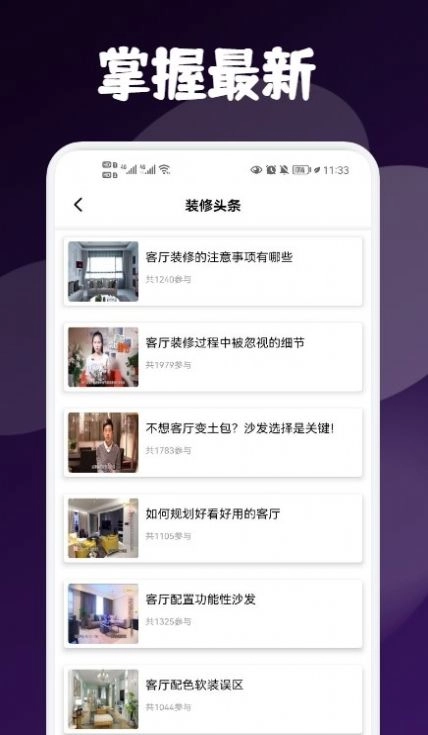 My小家装修 图3