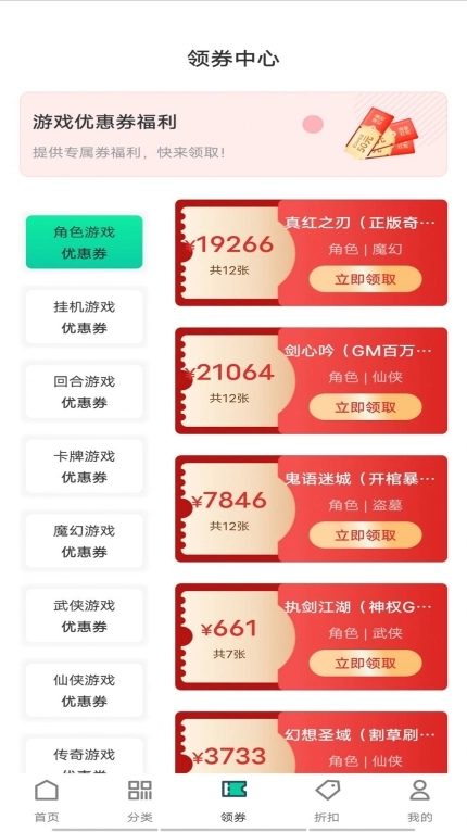 ONE宝盒手机版图1