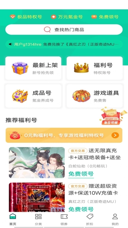 ONE宝盒手机版图2