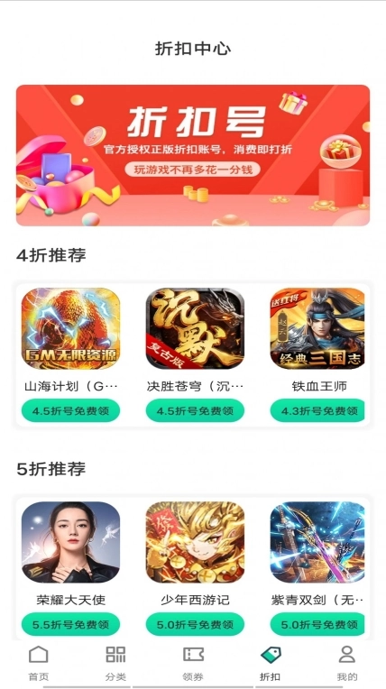 ONE宝盒手机版图3