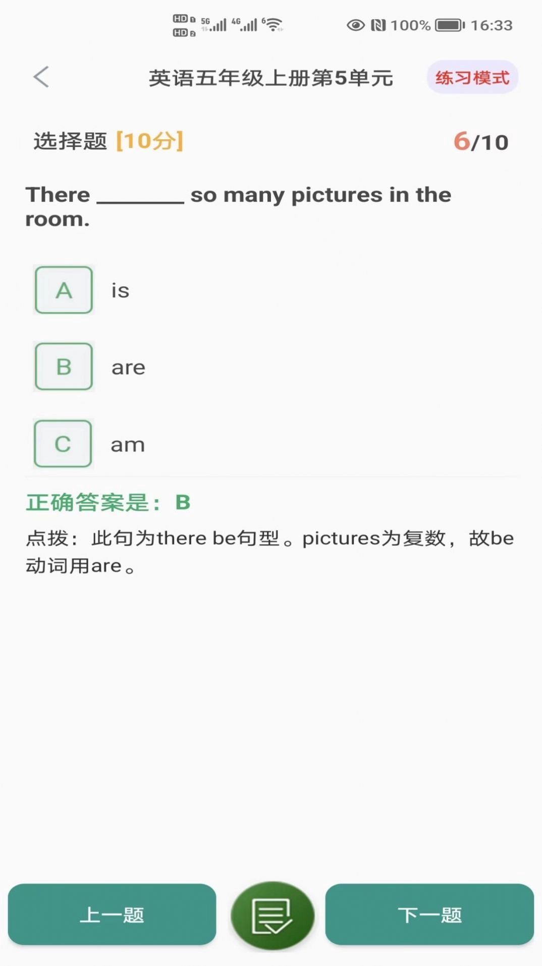 小学知识点 图2