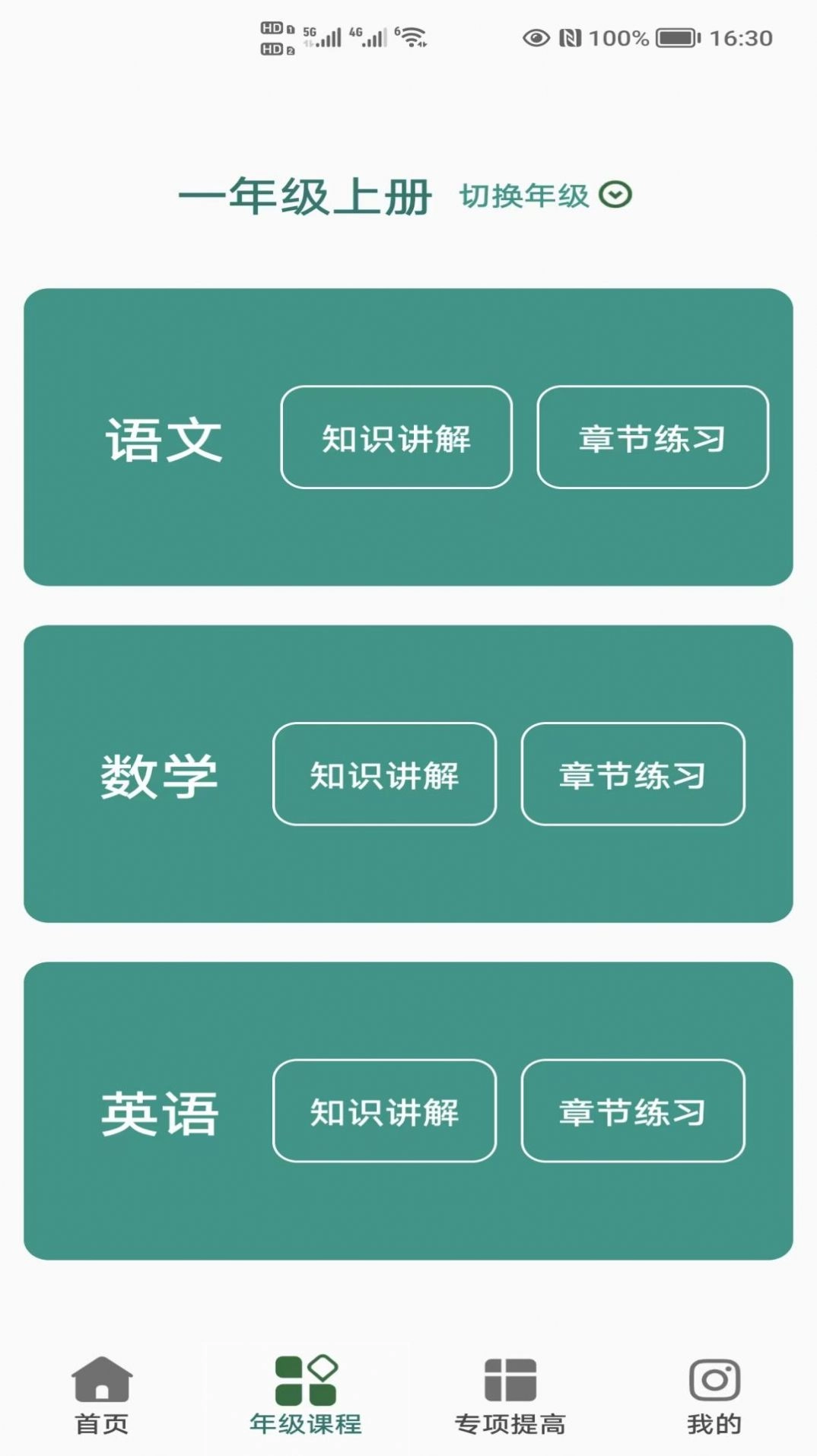 小学知识点 图3