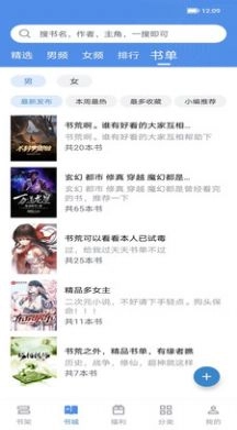 善读免费小说 图1