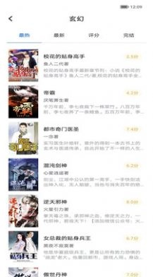 善读免费小说 图2