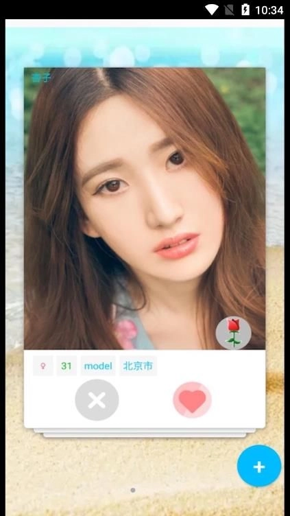 YoYo语音交友最新版图1