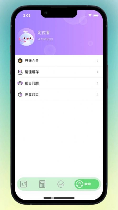 万能换算器修改照片信息软件 图3