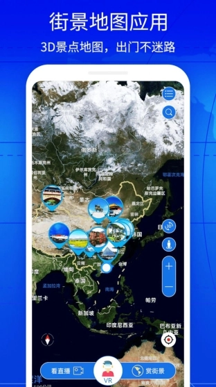 奥维互动地图3D实景地图最新版图1