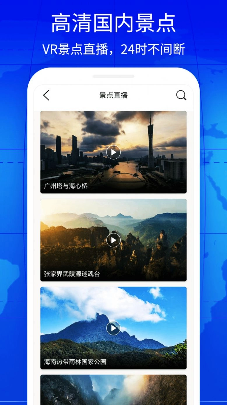 奥维互动地图3D实景地图最新版图2