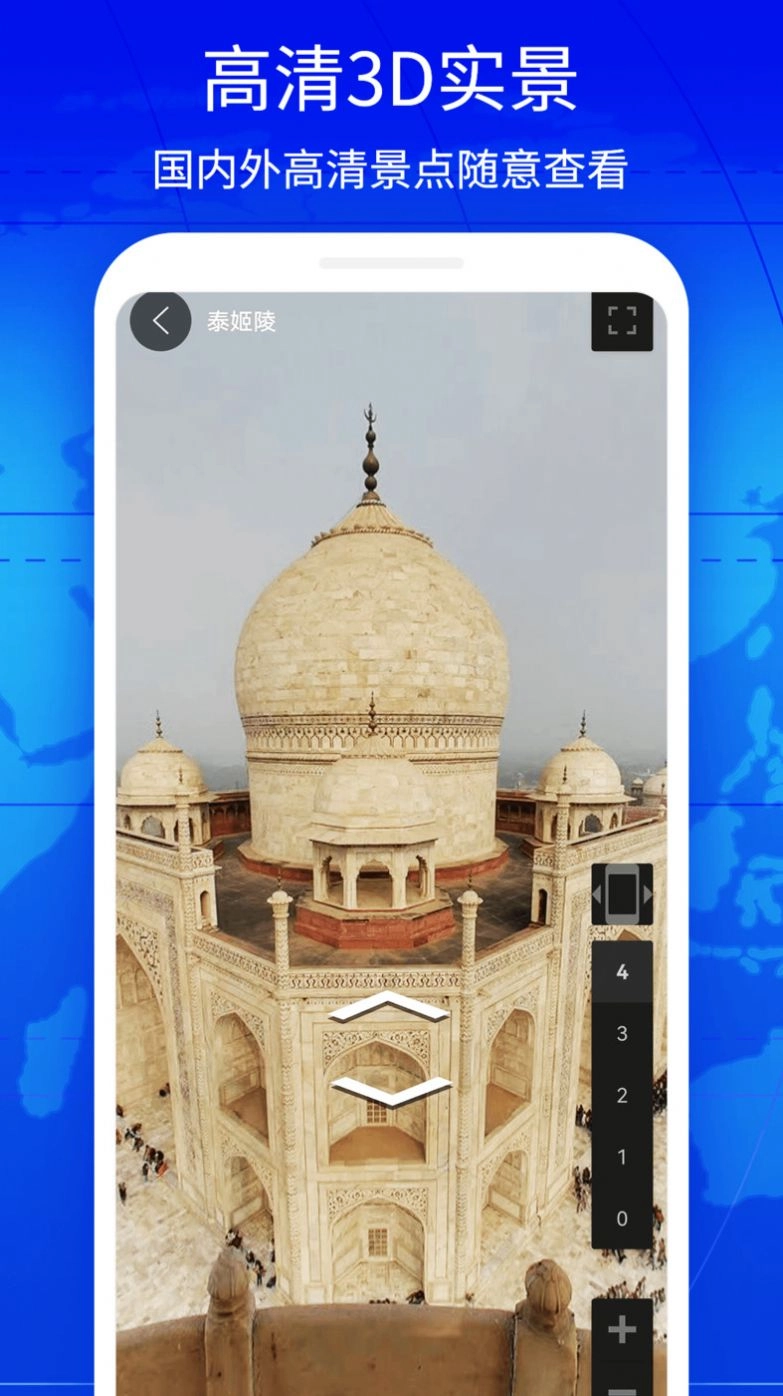 奥维互动地图3D实景地图最新版图3