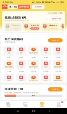 得金免费小说2025最新版图2