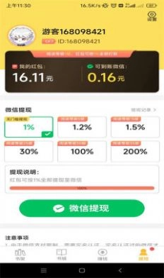 得金免费小说2025最新版图3