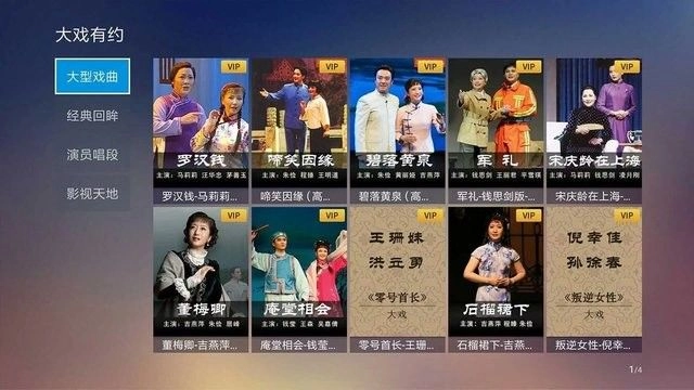 BesTV中国沪剧 图2