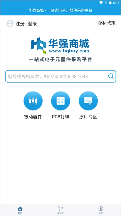 华强北商城最新版图1