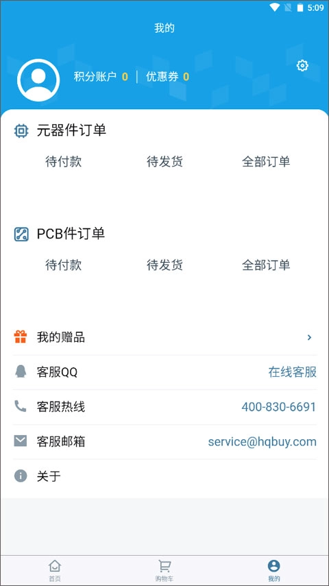 华强北商城最新版图3