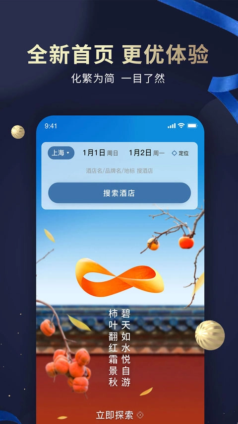 7天连锁酒店图2