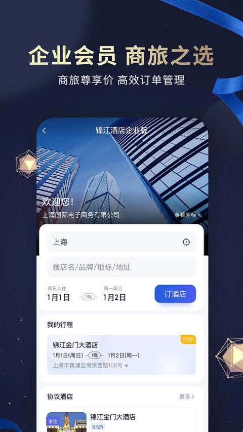 7天连锁酒店图3
