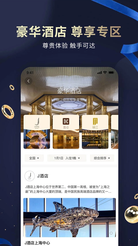 7天连锁酒店图4