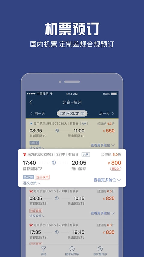 吉利商旅pro 图2