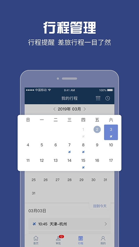 吉利商旅pro 图3