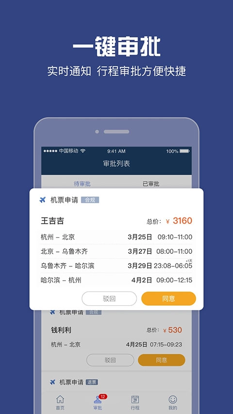 吉利商旅pro 图4