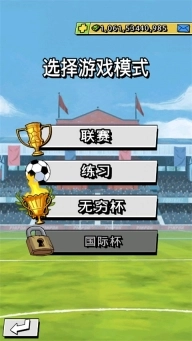 轻踢足球传奇手机版图1