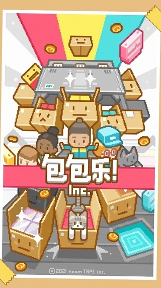 包包乐公司图1
