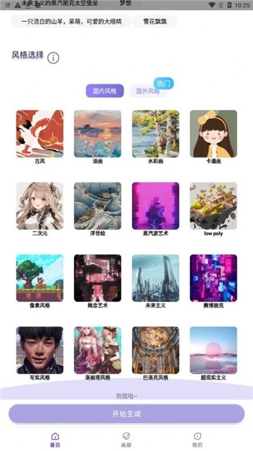 AI绘画秀图1