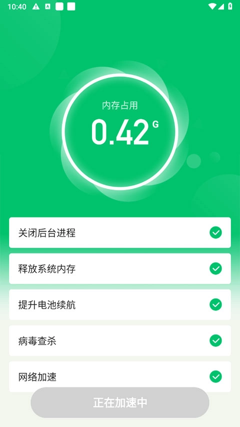 深度清理管家最新版图3