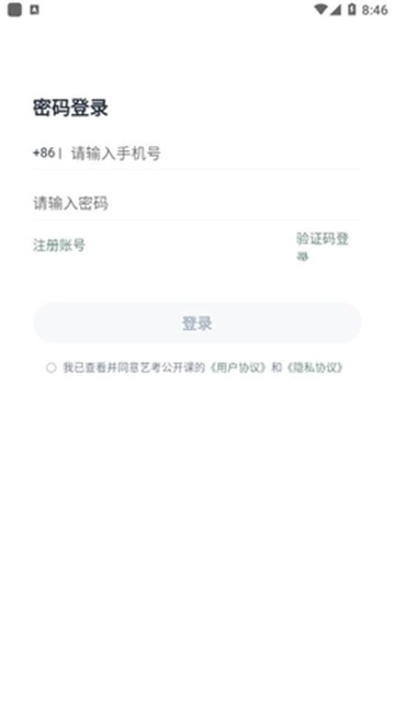 艺考公开课图3