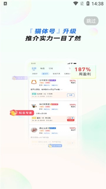 猫体体育图2
