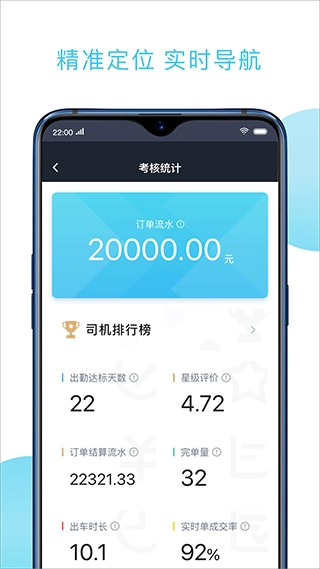快客出行司机端图1