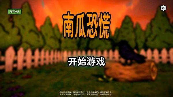 Pumpkin Panic手机版图1