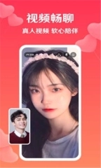 喵聊交友软件图1