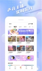 喵聊交友软件图2