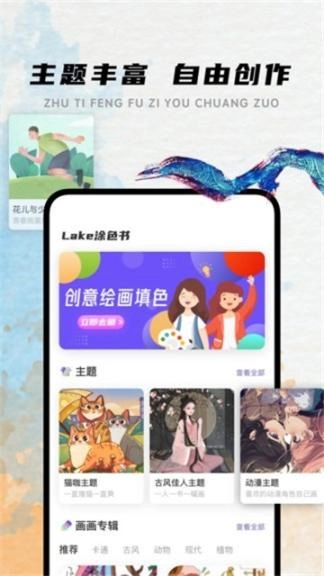 lake涂色书图1