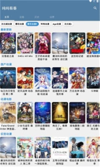 纯纯看番图1