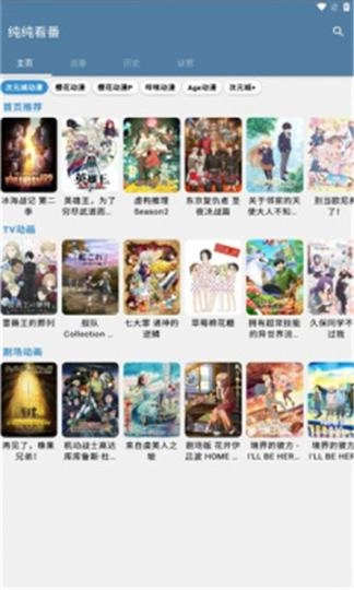 纯纯看番图2