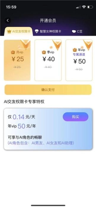 Chat智聊图1