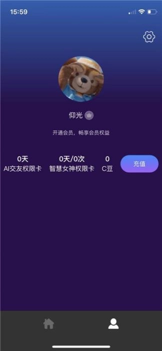 Chat智聊图2