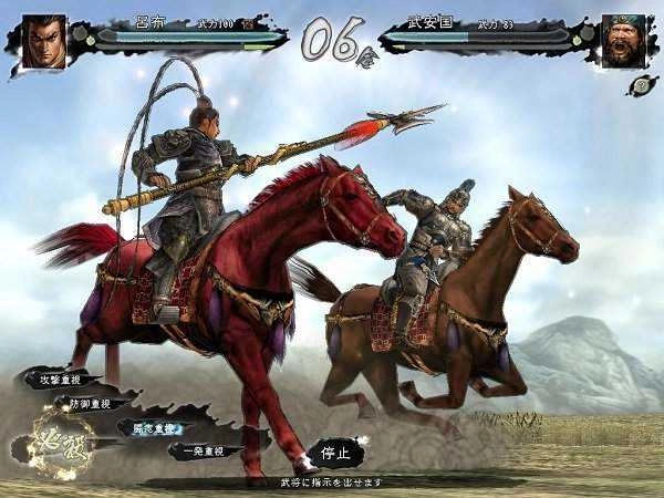 三国志11手机版图2