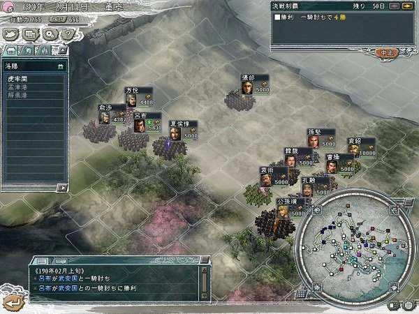 三国志11手机版图3