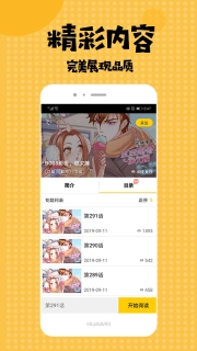 爱看漫画191.6.tg图2