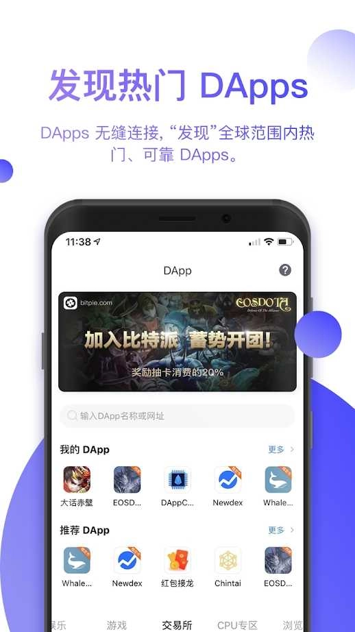 比特派钱包图1